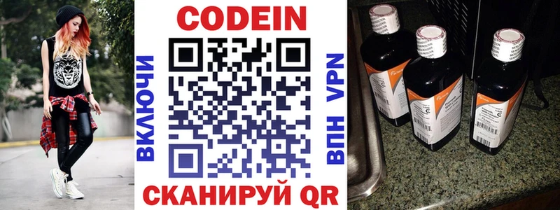 Кодеиновый сироп Lean напиток Lean (лин) Рославль