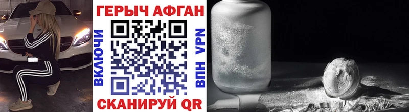 Героин Heroin  гидра как войти  Рославль 