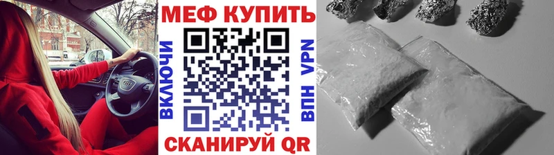 МЕФ кристаллы Рославль